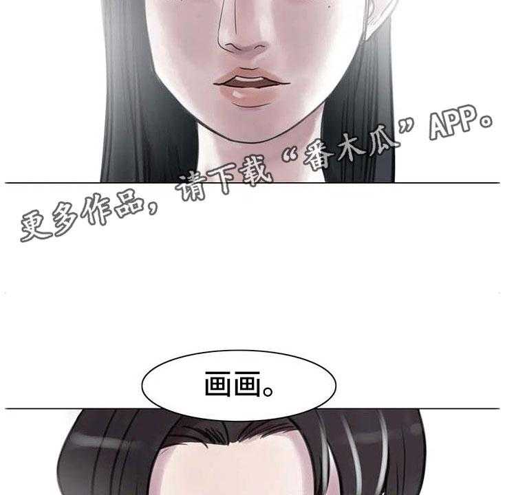 《艺术之界》漫画最新章节第14话 14_事到如今免费下拉式在线观看章节第【35】张图片