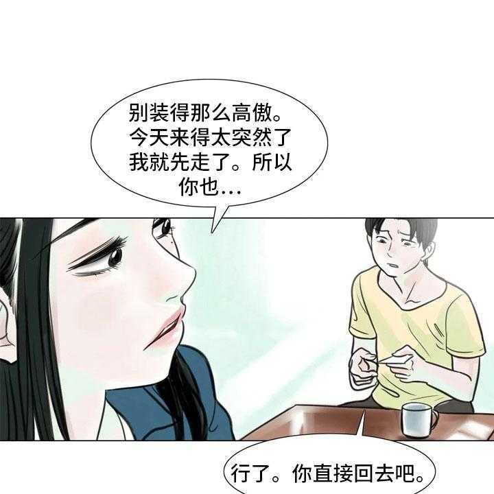 《艺术之界》漫画最新章节第14话 14_事到如今免费下拉式在线观看章节第【18】张图片