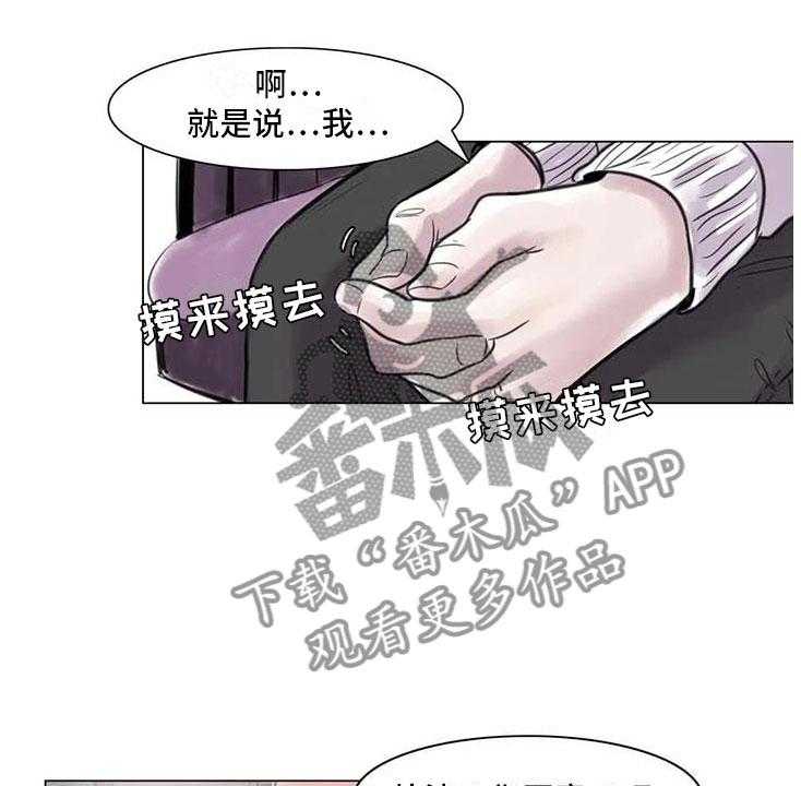 《艺术之界》漫画最新章节第14话 14_事到如今免费下拉式在线观看章节第【39】张图片