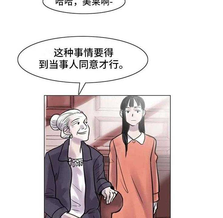 《艺术之界》漫画最新章节第14话 14_事到如今免费下拉式在线观看章节第【37】张图片