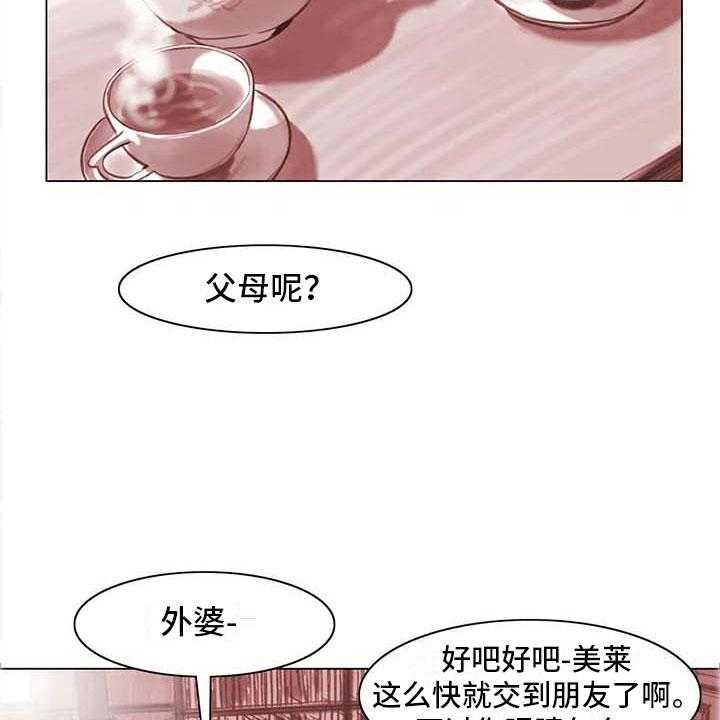 《艺术之界》漫画最新章节第13话 13_成为朋友免费下拉式在线观看章节第【17】张图片