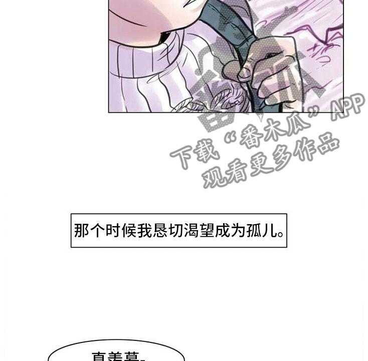 《艺术之界》漫画最新章节第13话 13_成为朋友免费下拉式在线观看章节第【38】张图片