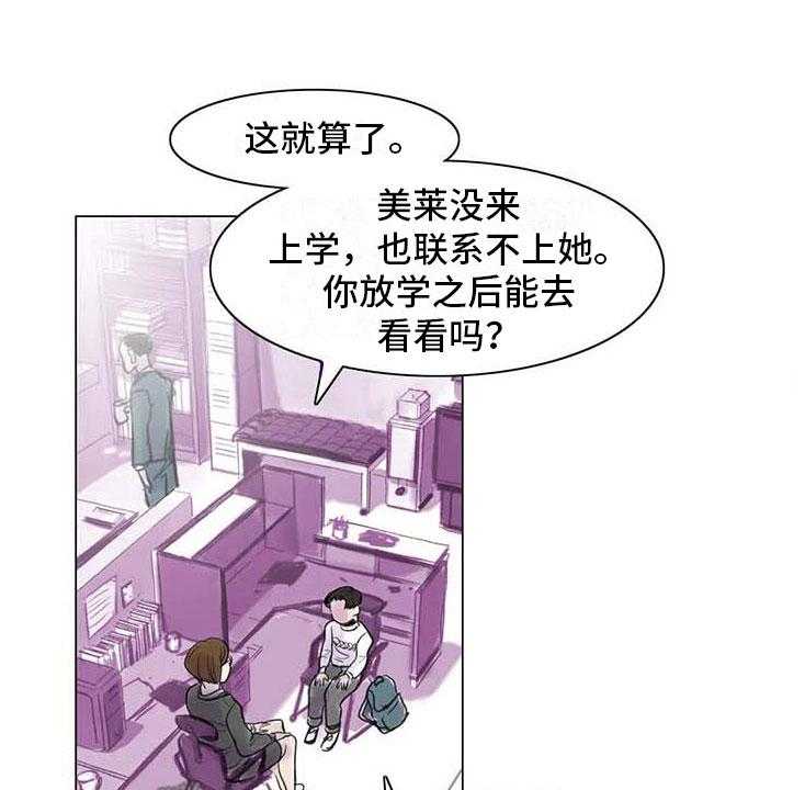 《艺术之界》漫画最新章节第13话 13_成为朋友免费下拉式在线观看章节第【43】张图片