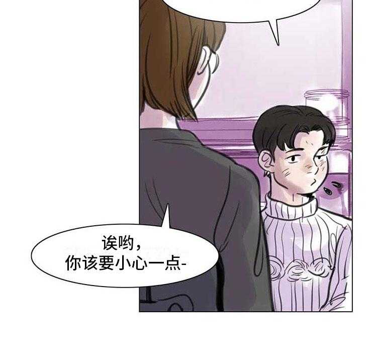 《艺术之界》漫画最新章节第13话 13_成为朋友免费下拉式在线观看章节第【44】张图片