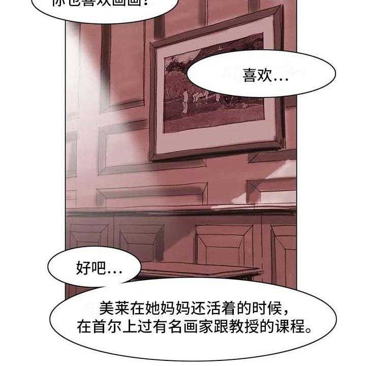 《艺术之界》漫画最新章节第13话 13_成为朋友免费下拉式在线观看章节第【4】张图片