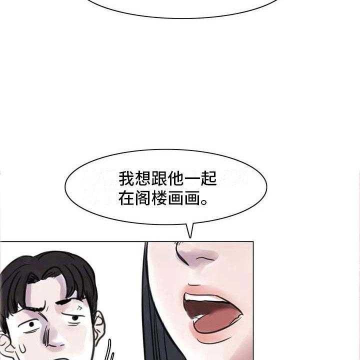 《艺术之界》漫画最新章节第13话 13_成为朋友免费下拉式在线观看章节第【13】张图片