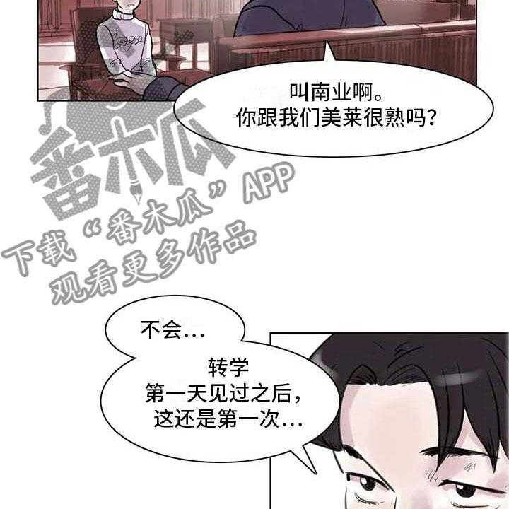 《艺术之界》漫画最新章节第13话 13_成为朋友免费下拉式在线观看章节第【7】张图片