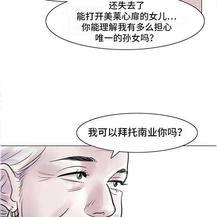 《艺术之界》漫画最新章节第13话 13_成为朋友免费下拉式在线观看章节第【2】张图片