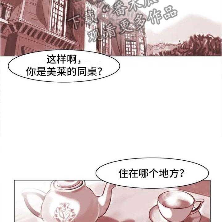 《艺术之界》漫画最新章节第13话 13_成为朋友免费下拉式在线观看章节第【18】张图片