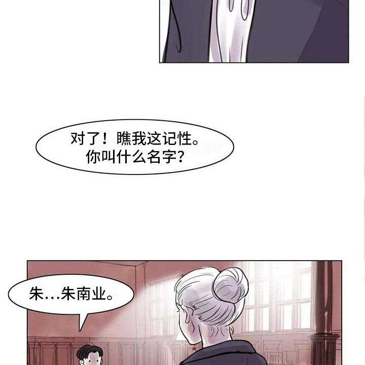 《艺术之界》漫画最新章节第13话 13_成为朋友免费下拉式在线观看章节第【8】张图片