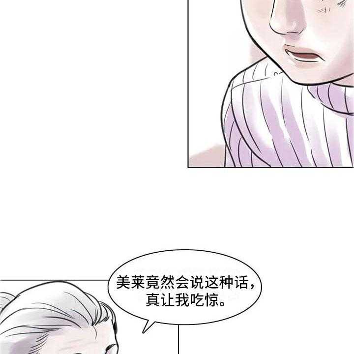 《艺术之界》漫画最新章节第13话 13_成为朋友免费下拉式在线观看章节第【6】张图片