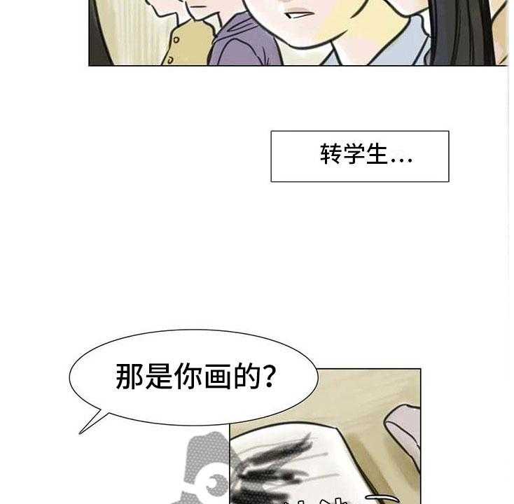 《艺术之界》漫画最新章节第12话 12_回到过去免费下拉式在线观看章节第【14】张图片