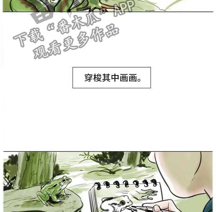 《艺术之界》漫画最新章节第12话 12_回到过去免费下拉式在线观看章节第【27】张图片