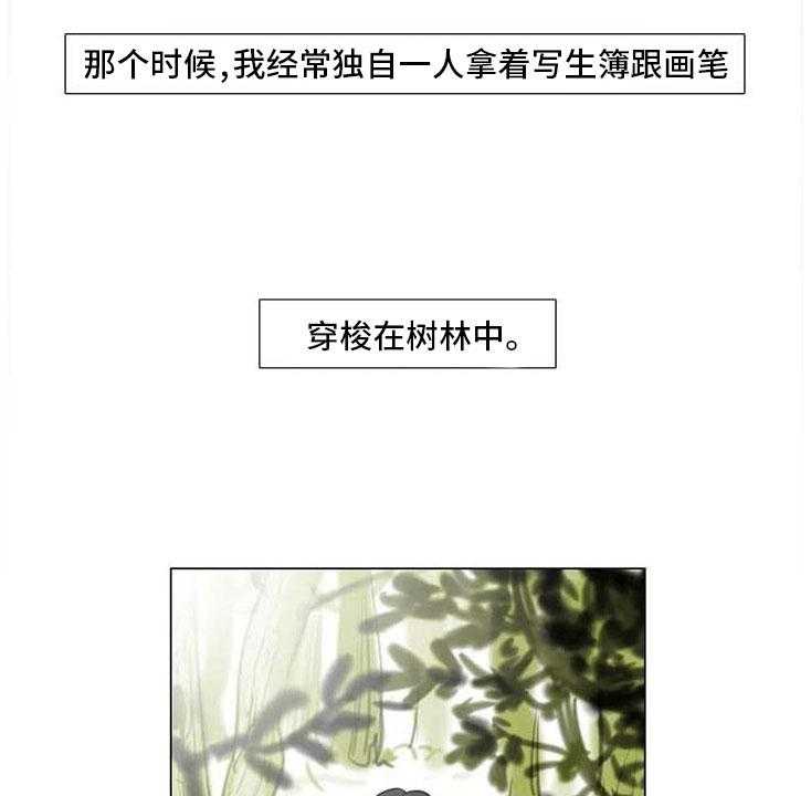 《艺术之界》漫画最新章节第12话 12_回到过去免费下拉式在线观看章节第【32】张图片