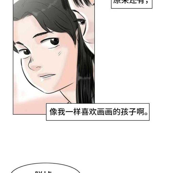 《艺术之界》漫画最新章节第12话 12_回到过去免费下拉式在线观看章节第【7】张图片