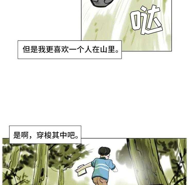 《艺术之界》漫画最新章节第12话 12_回到过去免费下拉式在线观看章节第【29】张图片