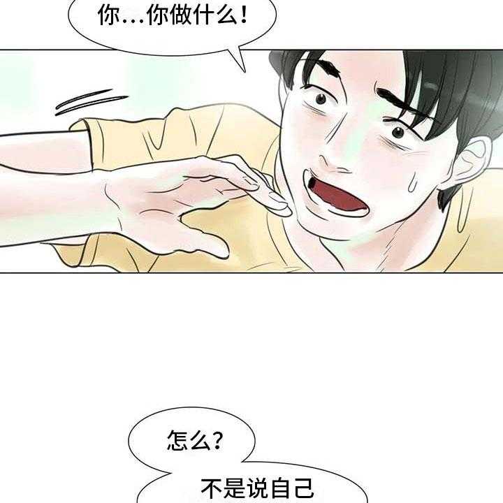 《艺术之界》漫画最新章节第11话 11_混乱发展免费下拉式在线观看章节第【7】张图片