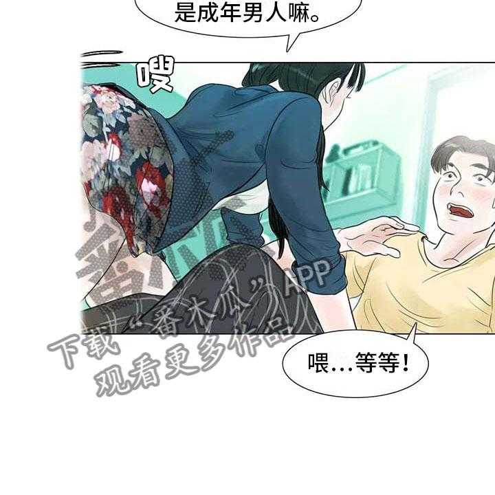 《艺术之界》漫画最新章节第11话 11_混乱发展免费下拉式在线观看章节第【6】张图片