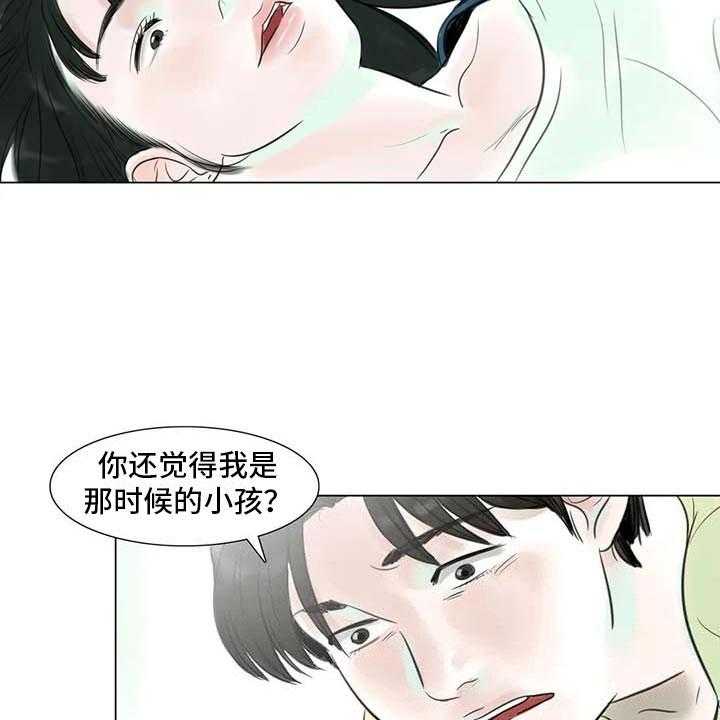 《艺术之界》漫画最新章节第11话 11_混乱发展免费下拉式在线观看章节第【17】张图片