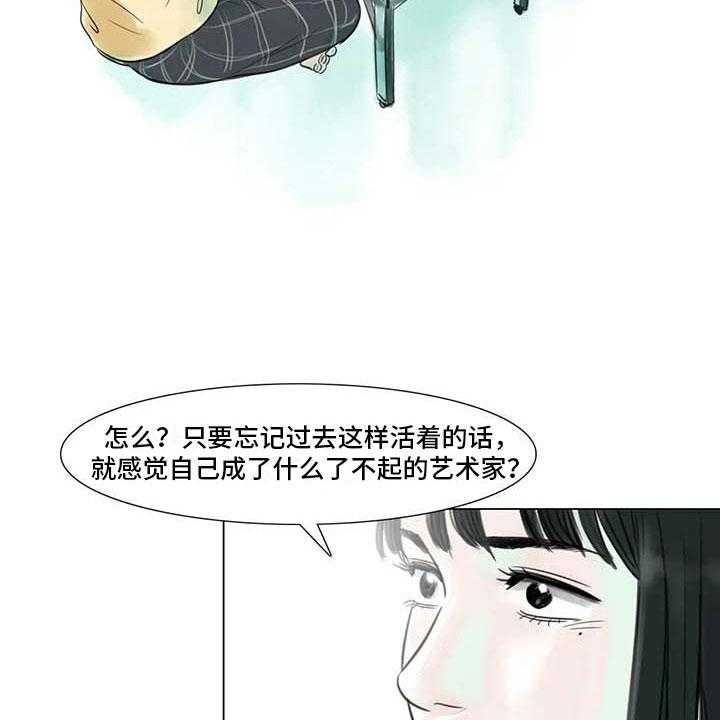 《艺术之界》漫画最新章节第11话 11_混乱发展免费下拉式在线观看章节第【28】张图片