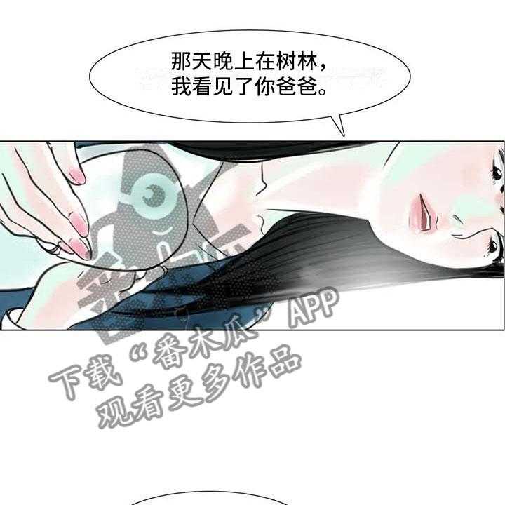 《艺术之界》漫画最新章节第11话 11_混乱发展免费下拉式在线观看章节第【37】张图片