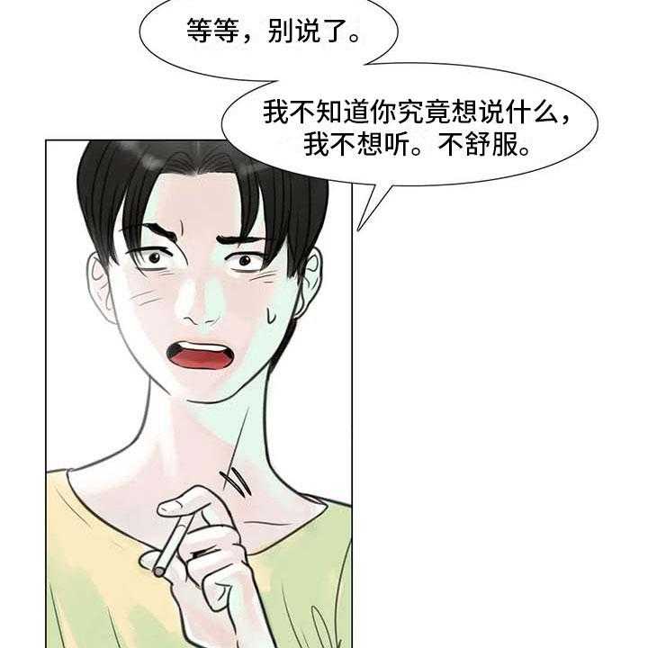 《艺术之界》漫画最新章节第11话 11_混乱发展免费下拉式在线观看章节第【36】张图片