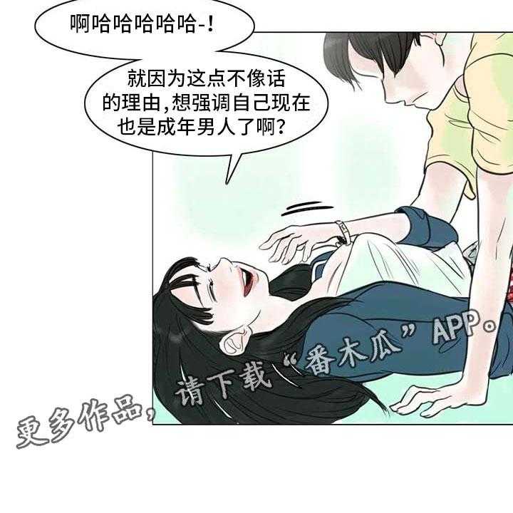 《艺术之界》漫画最新章节第11话 11_混乱发展免费下拉式在线观看章节第【12】张图片