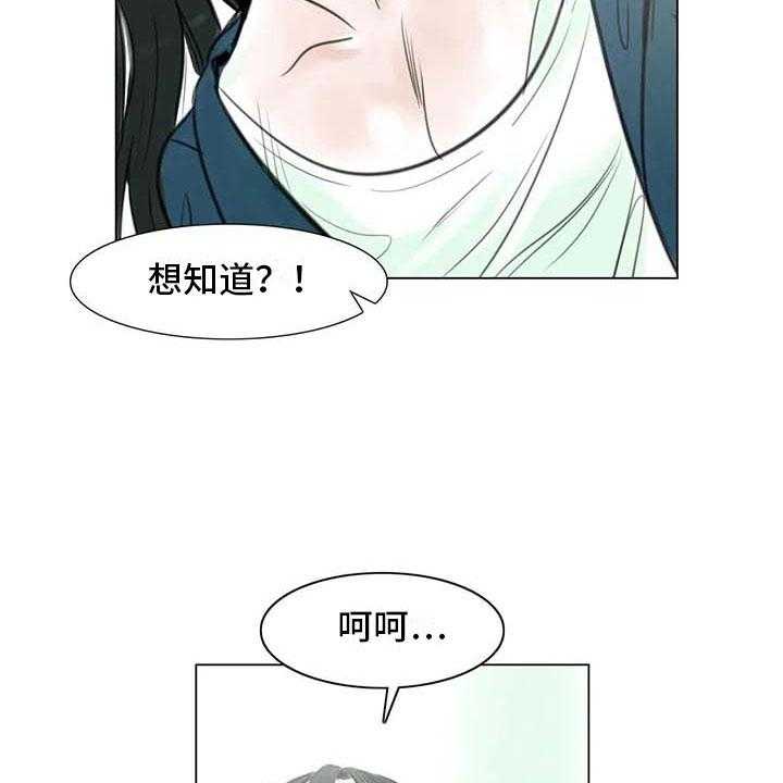 《艺术之界》漫画最新章节第11话 11_混乱发展免费下拉式在线观看章节第【14】张图片