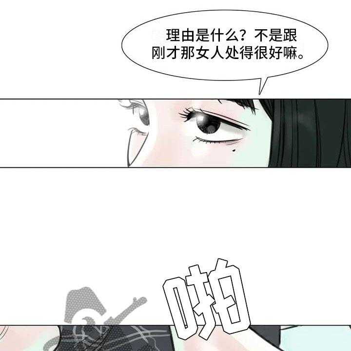 《艺术之界》漫画最新章节第11话 11_混乱发展免费下拉式在线观看章节第【23】张图片