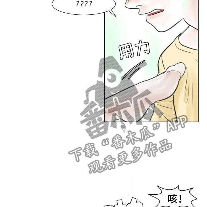 《艺术之界》漫画最新章节第11话 11_混乱发展免费下拉式在线观看章节第【9】张图片