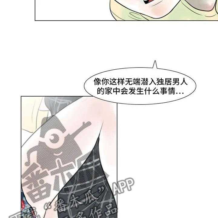 《艺术之界》漫画最新章节第11话 11_混乱发展免费下拉式在线观看章节第【16】张图片