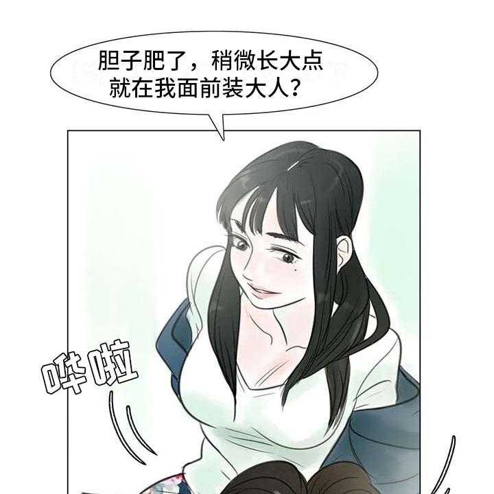 《艺术之界》漫画最新章节第11话 11_混乱发展免费下拉式在线观看章节第【4】张图片