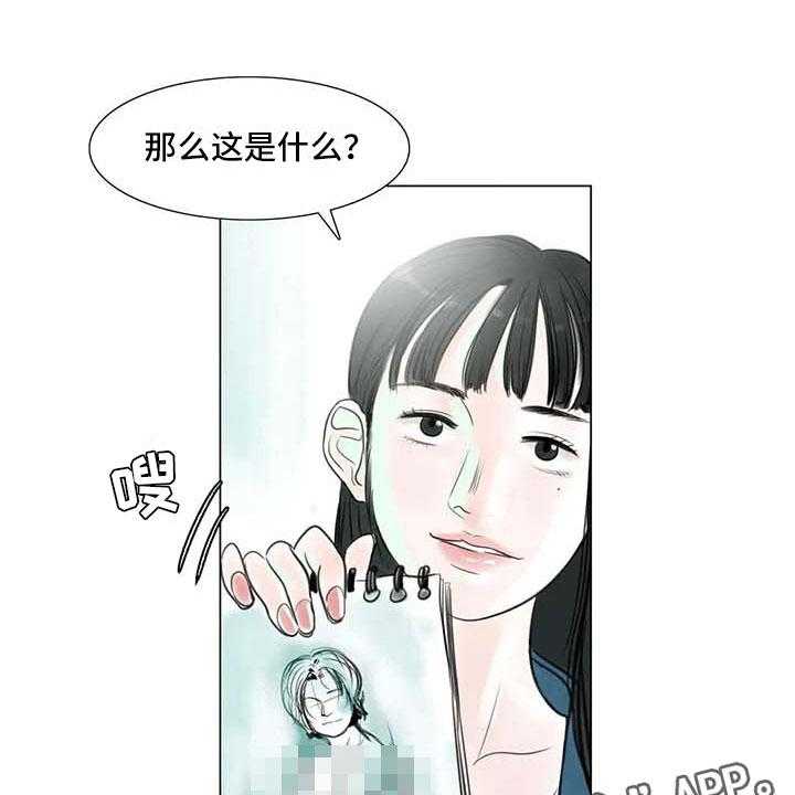 《艺术之界》漫画最新章节第11话 11_混乱发展免费下拉式在线观看章节第【34】张图片