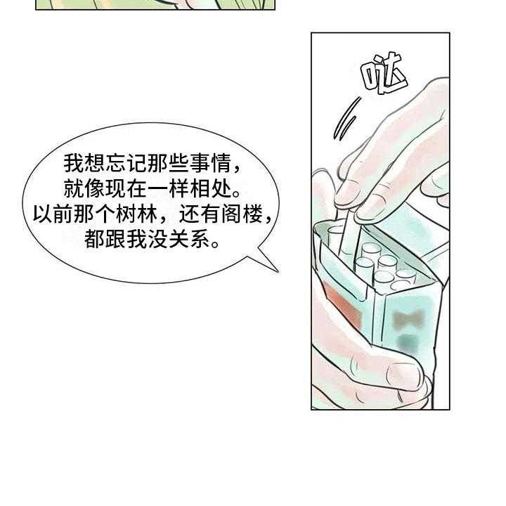 《艺术之界》漫画最新章节第11话 11_混乱发展免费下拉式在线观看章节第【35】张图片