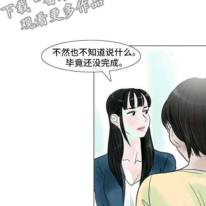 《艺术之界》漫画最新章节第10话 10_重新开始免费下拉式在线观看章节第【12】张图片