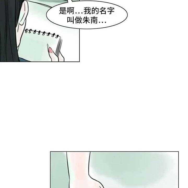 《艺术之界》漫画最新章节第10话 10_重新开始免费下拉式在线观看章节第【36】张图片