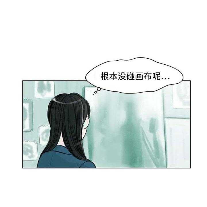 《艺术之界》漫画最新章节第10话 10_重新开始免费下拉式在线观看章节第【39】张图片