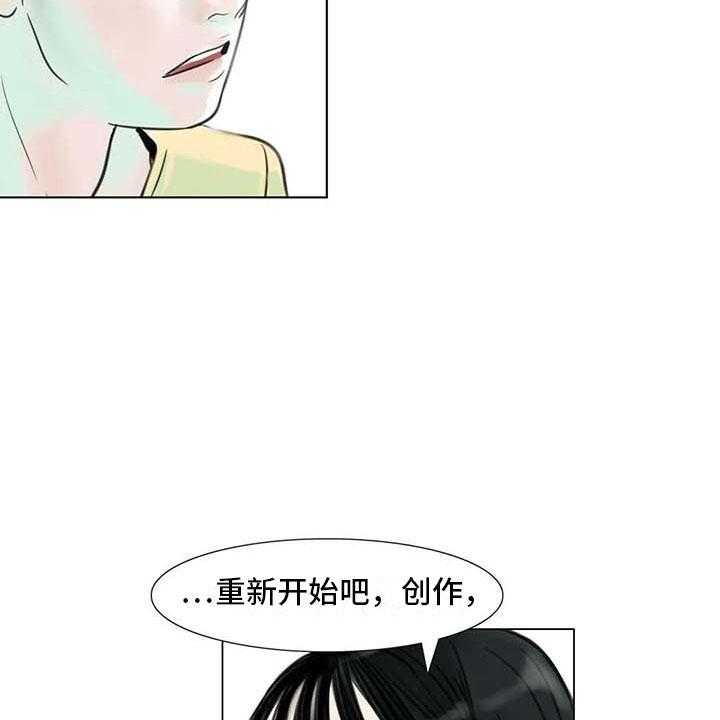 《艺术之界》漫画最新章节第10话 10_重新开始免费下拉式在线观看章节第【10】张图片