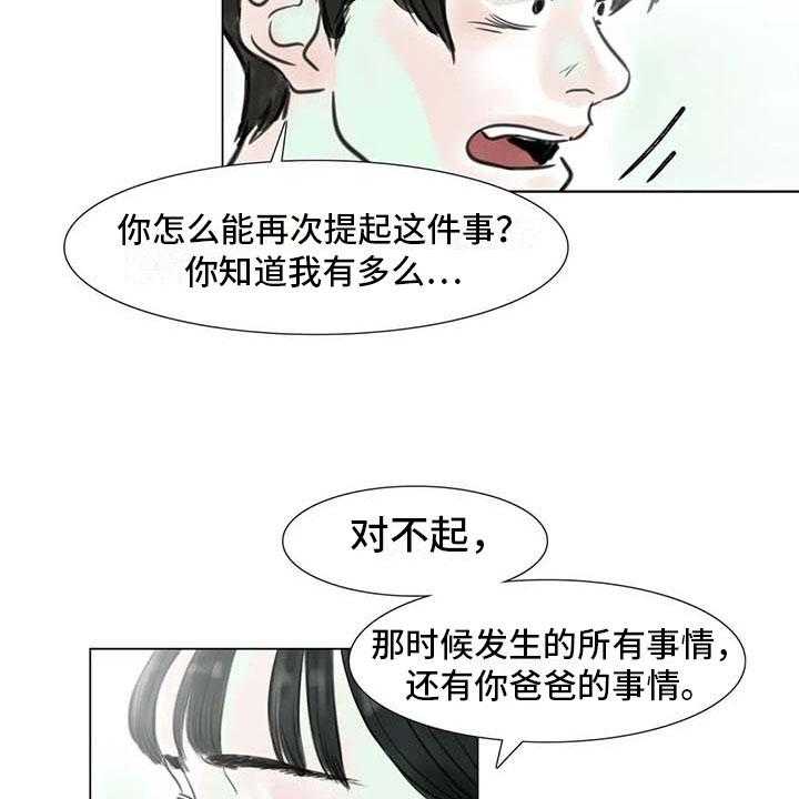 《艺术之界》漫画最新章节第10话 10_重新开始免费下拉式在线观看章节第【5】张图片