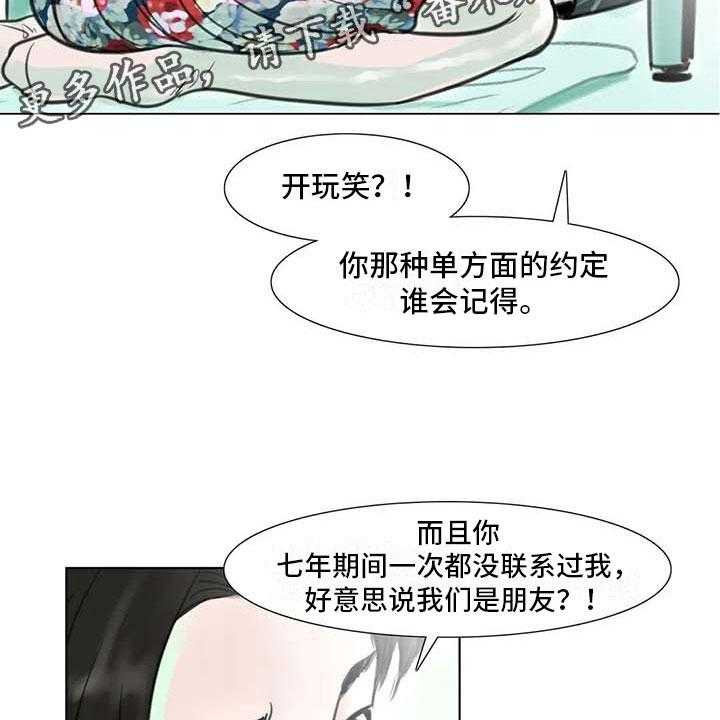 《艺术之界》漫画最新章节第10话 10_重新开始免费下拉式在线观看章节第【16】张图片