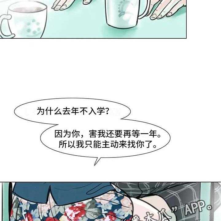 《艺术之界》漫画最新章节第10话 10_重新开始免费下拉式在线观看章节第【17】张图片