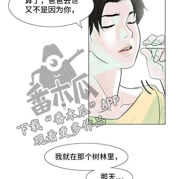 《艺术之界》漫画最新章节第10话 10_重新开始免费下拉式在线观看章节第【3】张图片