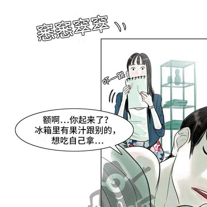 《艺术之界》漫画最新章节第10话 10_重新开始免费下拉式在线观看章节第【38】张图片