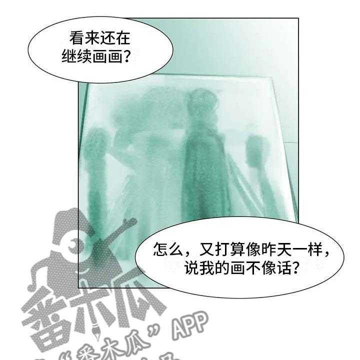 《艺术之界》漫画最新章节第10话 10_重新开始免费下拉式在线观看章节第【13】张图片