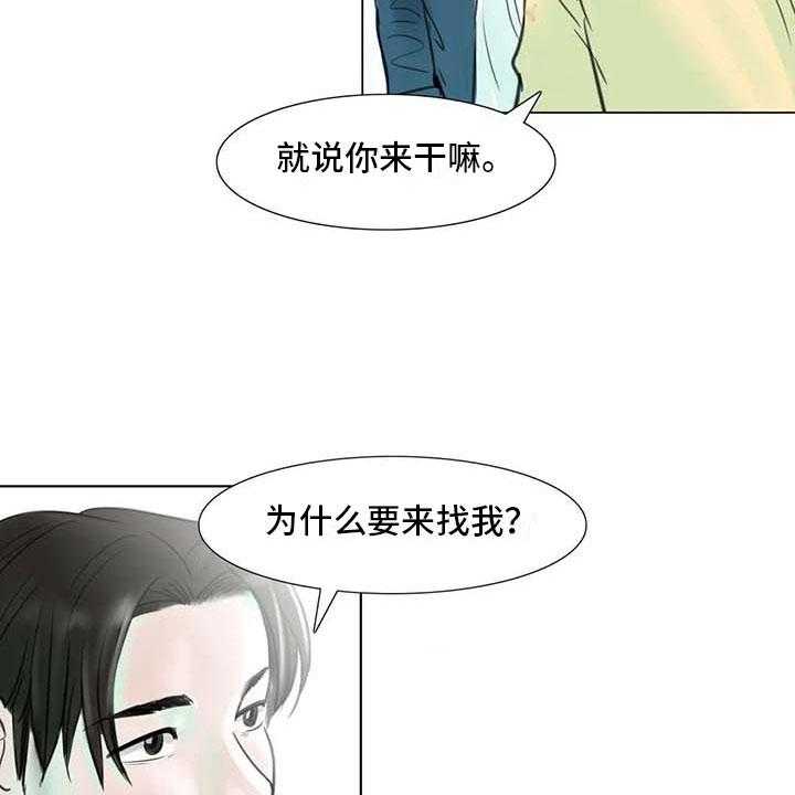 《艺术之界》漫画最新章节第10话 10_重新开始免费下拉式在线观看章节第【11】张图片