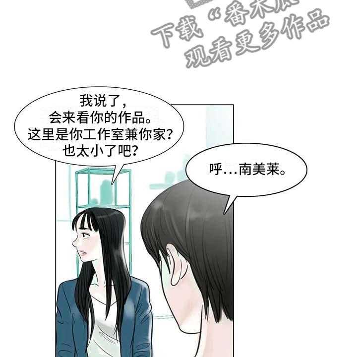 《艺术之界》漫画最新章节第10话 10_重新开始免费下拉式在线观看章节第【23】张图片