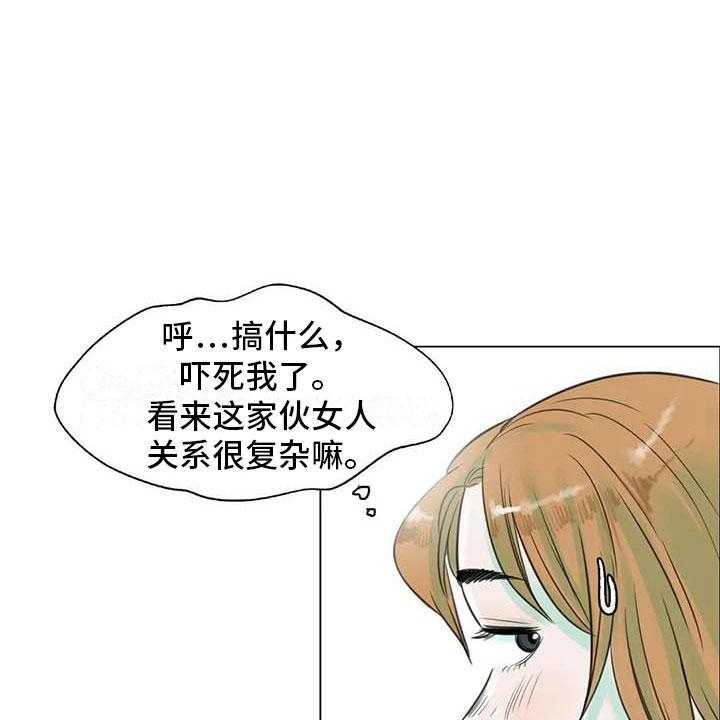 《艺术之界》漫画最新章节第9话 9_无端入侵免费下拉式在线观看章节第【9】张图片