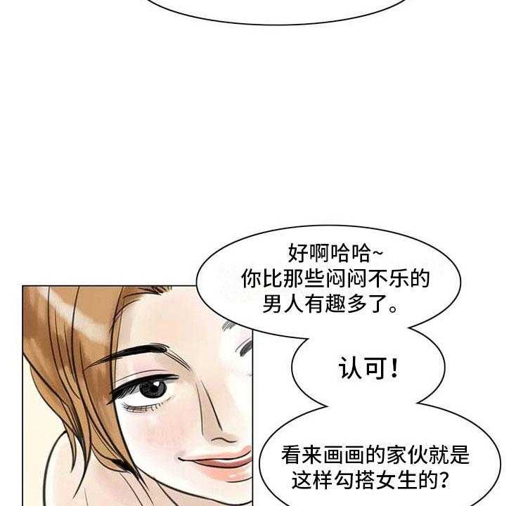 《艺术之界》漫画最新章节第9话 9_无端入侵免费下拉式在线观看章节第【34】张图片