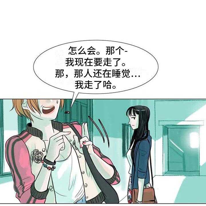 《艺术之界》漫画最新章节第9话 9_无端入侵免费下拉式在线观看章节第【10】张图片