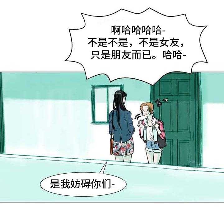 《艺术之界》漫画最新章节第9话 9_无端入侵免费下拉式在线观看章节第【11】张图片